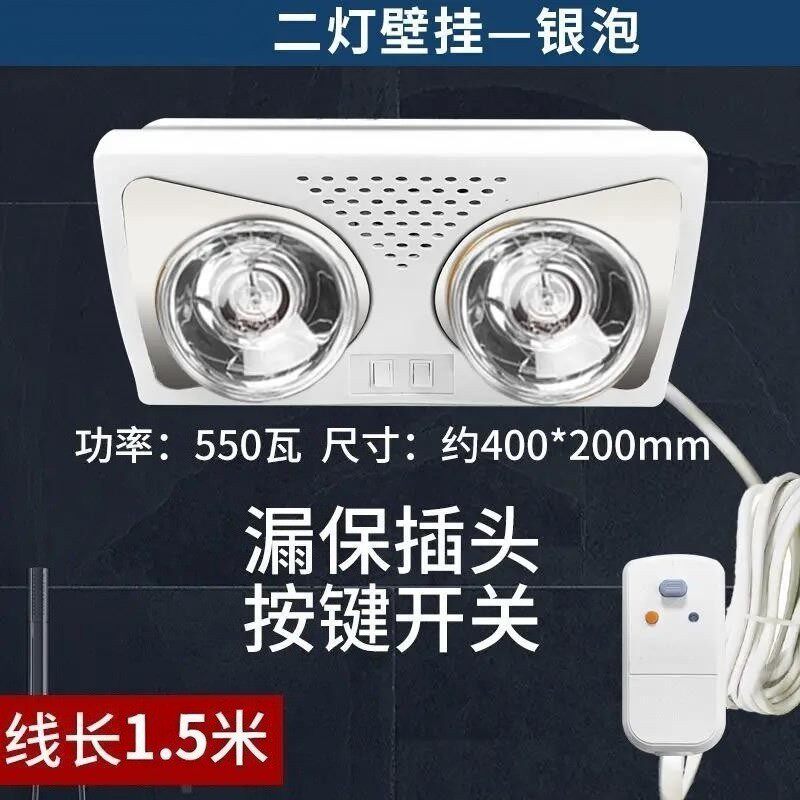 简易浴霸免安装取暖器卫生间取暖灯2026年新款移动式浴霸灯两插头