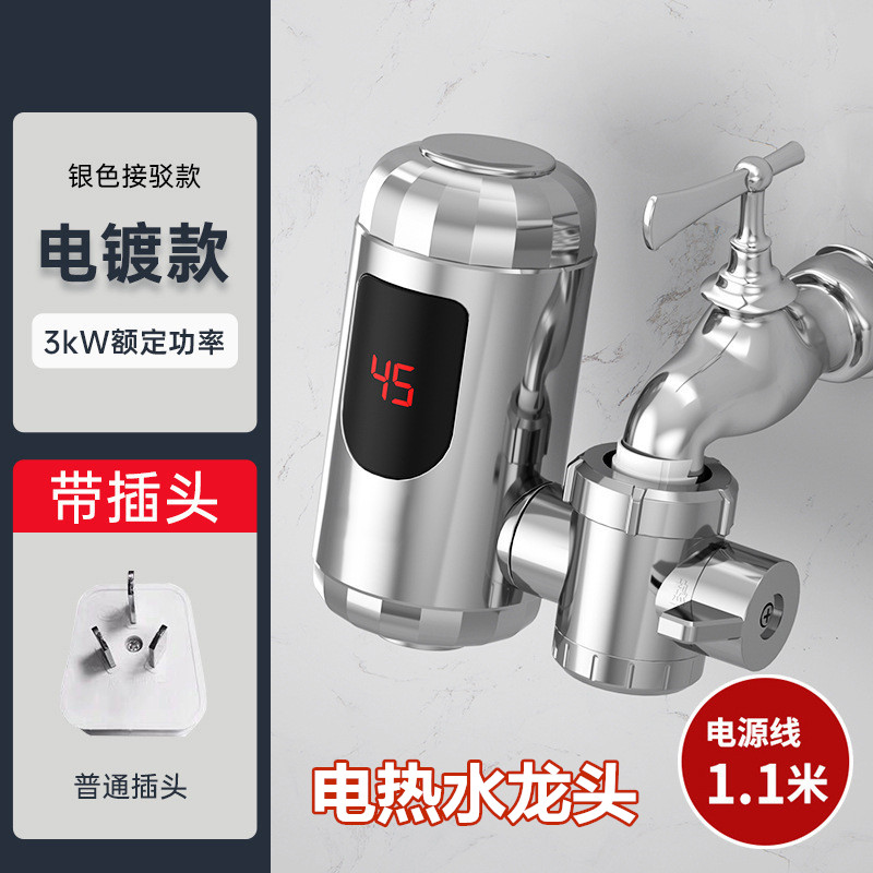 电热水龙头即热式速热免安装加热可以转向洗头的漏电保护器德国侧