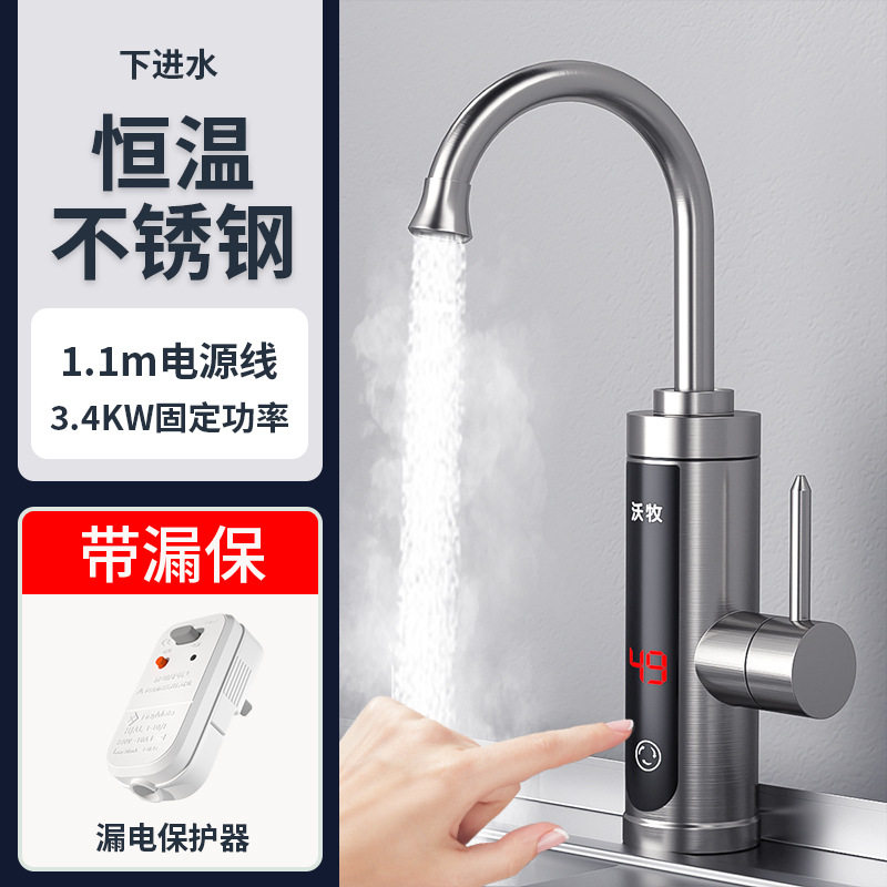 电热水器电热水龙头免按装即热式加热器家用速热变频免安装过水带