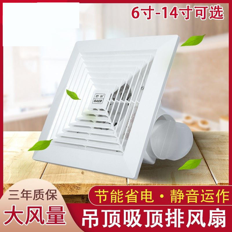 吊顶抽风机强力静音卫生间排气扇带止回阀防回风室换气扇石膏自动
