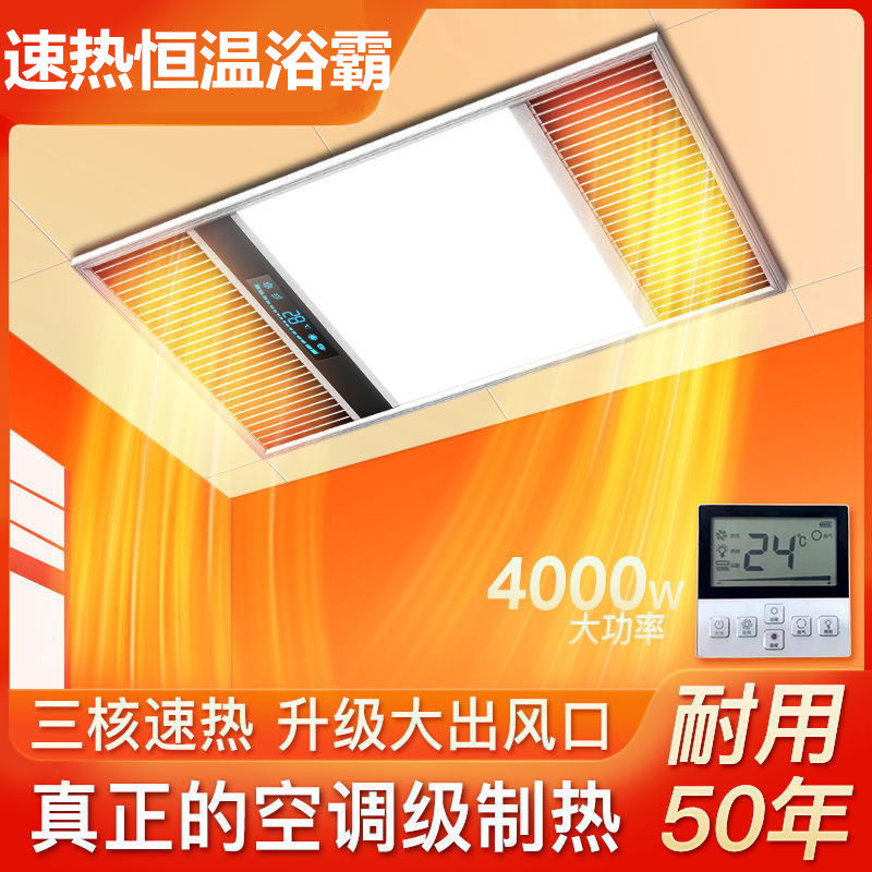 照明风暖浴霸换气扇一体石膏板三合一护眼厕所灯浴室多功能新款片
