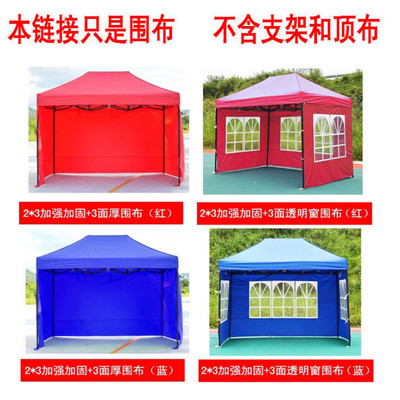 遮阳篷/雨篷/车篷/广告篷