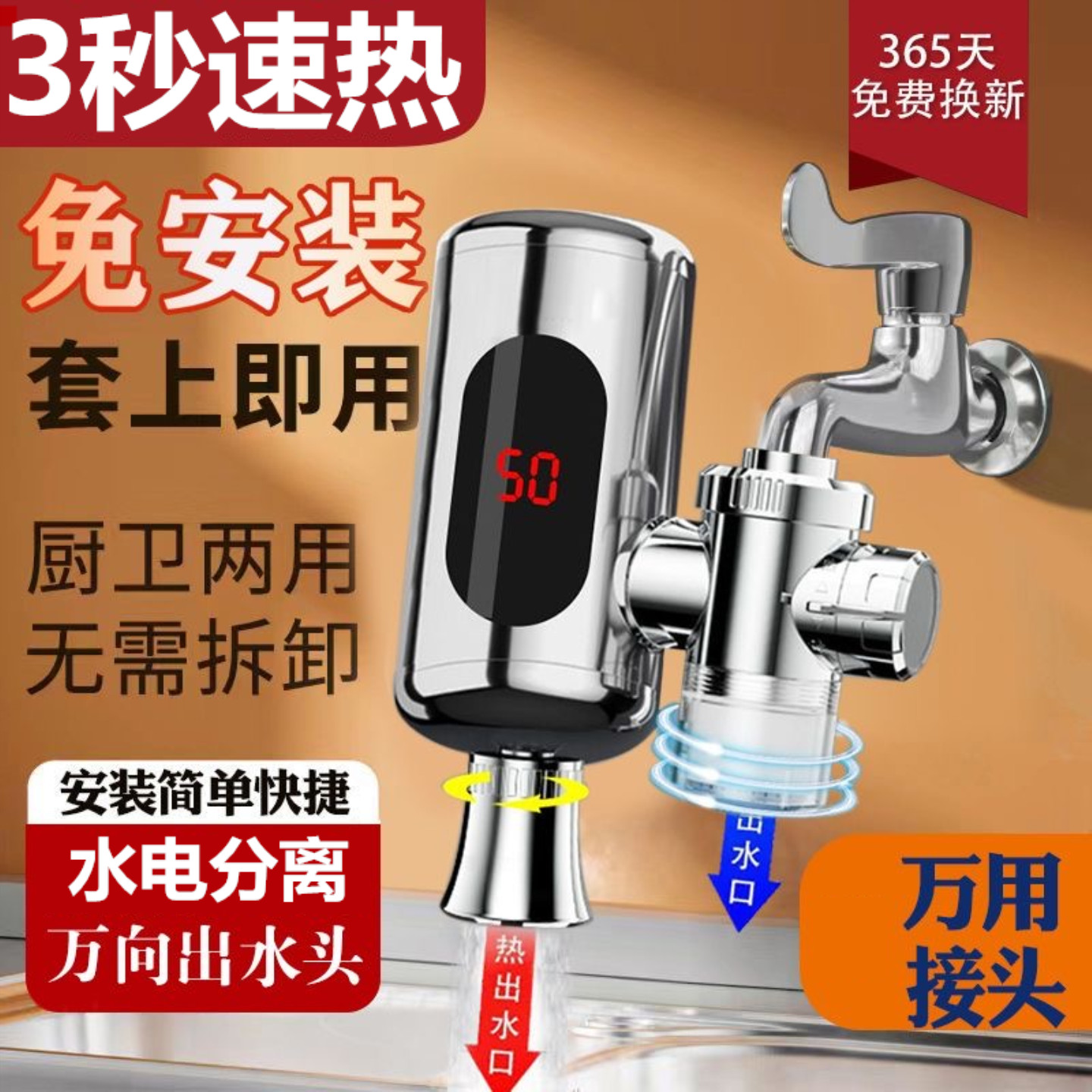 过水热电热水器电热水龙头3000w台上盆家用快速热即热式加热冬季