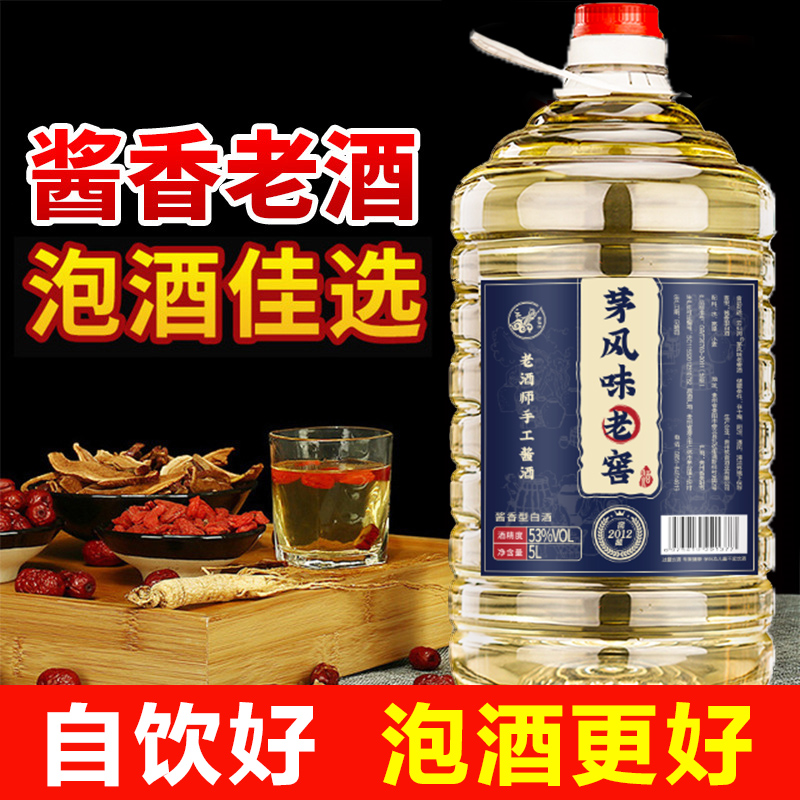 贵州茅台古镇风味原浆老窖53度酱香型桶装泡酒5L粮食散高粱白酒