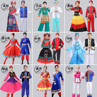 56个少数民族服装成人男女蒙古族壮族彝族回族傣族苗族白族演出服