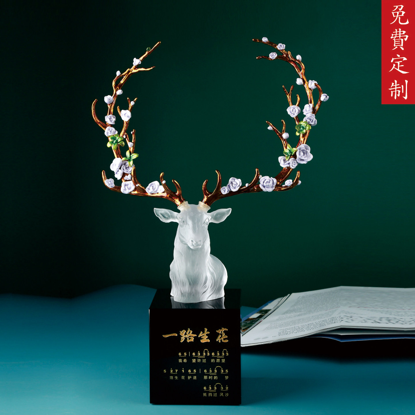 琉璃工艺品梅花鹿摆件创意家居