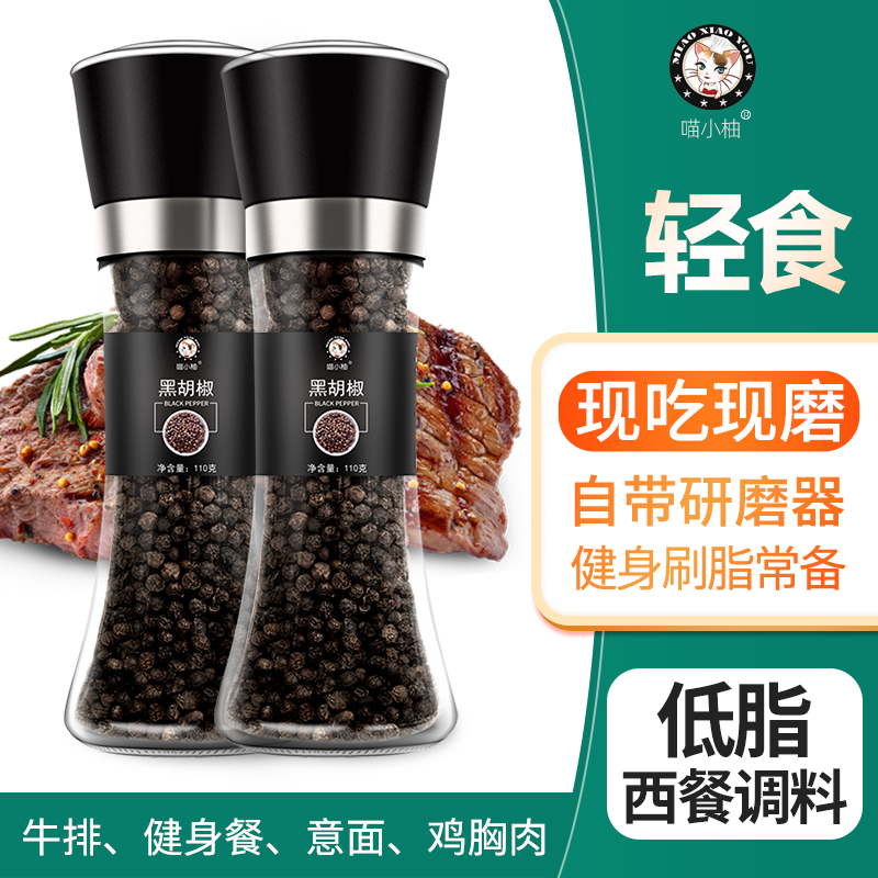 海南自带粉碎低脂肪西餐调味料