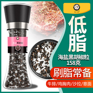 海盐黑胡椒粒带研磨器0添加剂胡椒粉混合牛排调味料低脂肪现磨