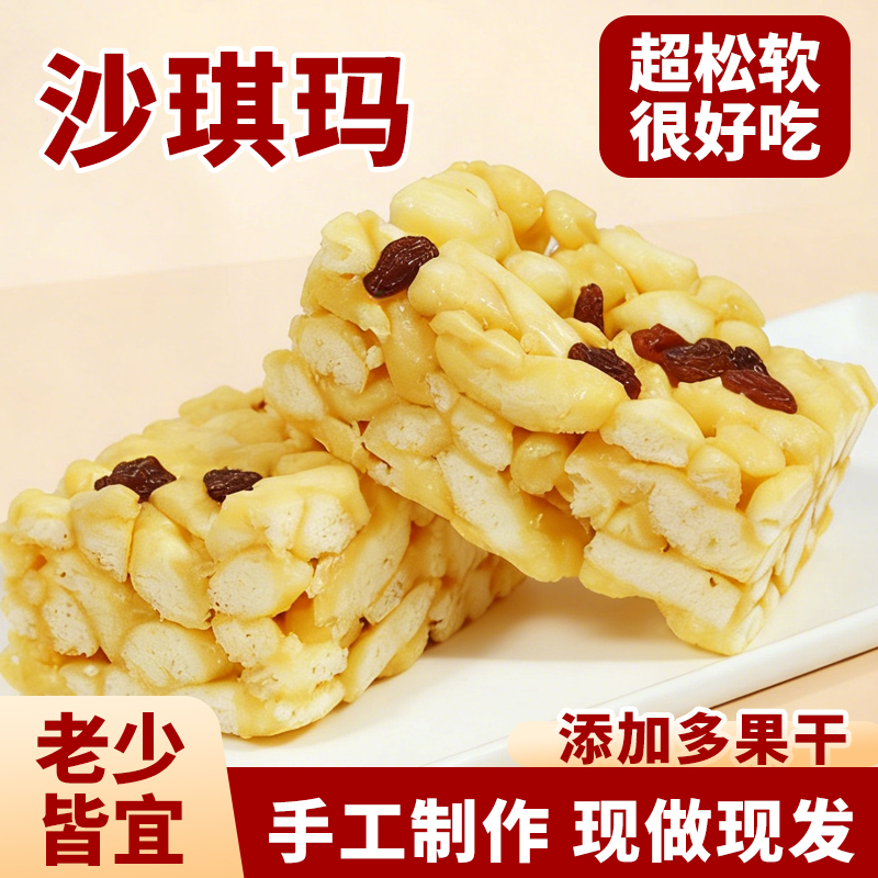 中式糕点年货礼盒拜年走亲送礼零食【年货礼盒】沙琪玛1000g,零食/坚果/特产,沙琪玛,淘宝优惠券,粉丝福利购,淘宝优惠卷