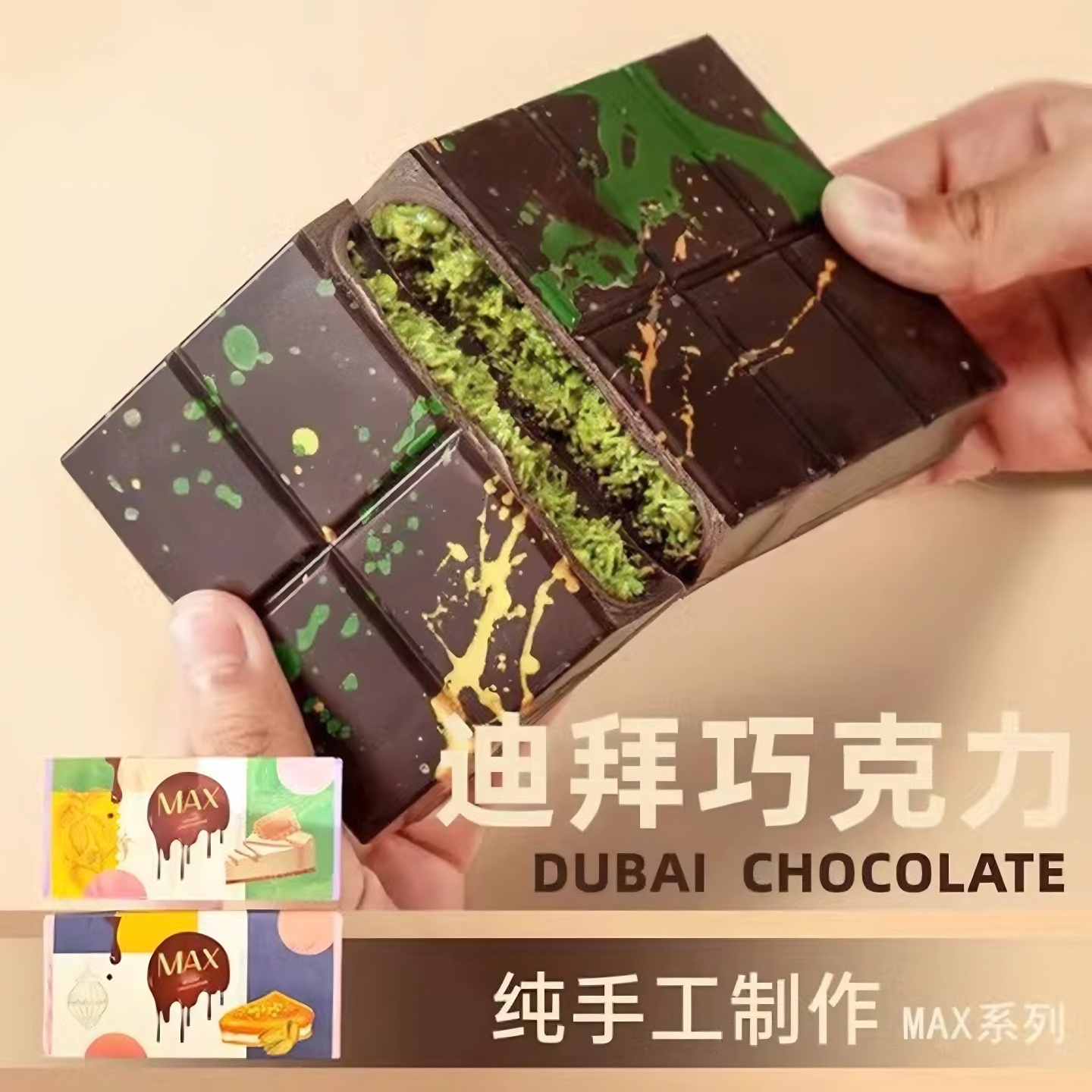 迪拜风格巧克力开心果千丝酥果酱夹心面包多口味零食（代可可脂）