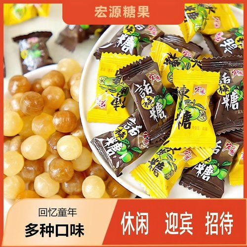 宏源陈皮糖散装招待批发话梅糖果