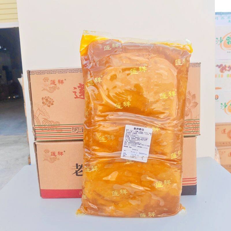莲祥红酒蔓越莓月饼馅料5kg牛奶提子金沙奶黄馅多种馅料家用方便