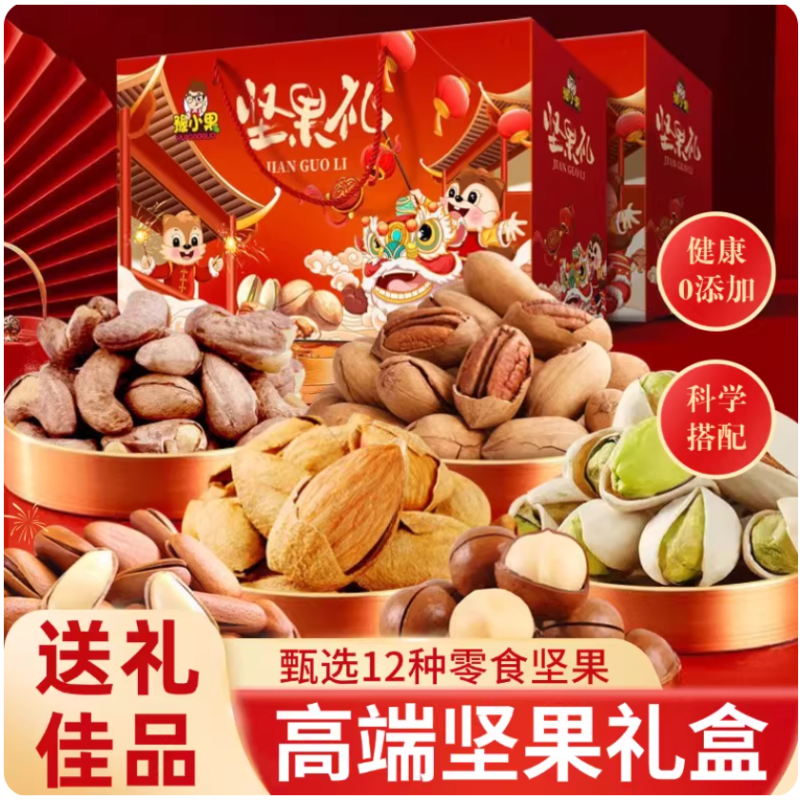 豫小果坚果礼盒年货过节送礼零食大礼包整箱走亲戚干果休闲,零食/坚果/特产,坚果礼盒,淘宝优惠券,粉丝福利购,淘宝优惠卷