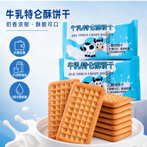 老式牛乳饼干休闲零食牛奶饼早餐