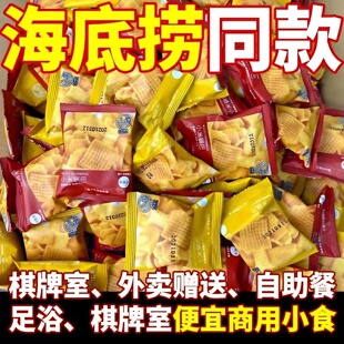 等位免费商用锅巴火锅店休闲小袋足浴独立小包装幼儿园奖励零食