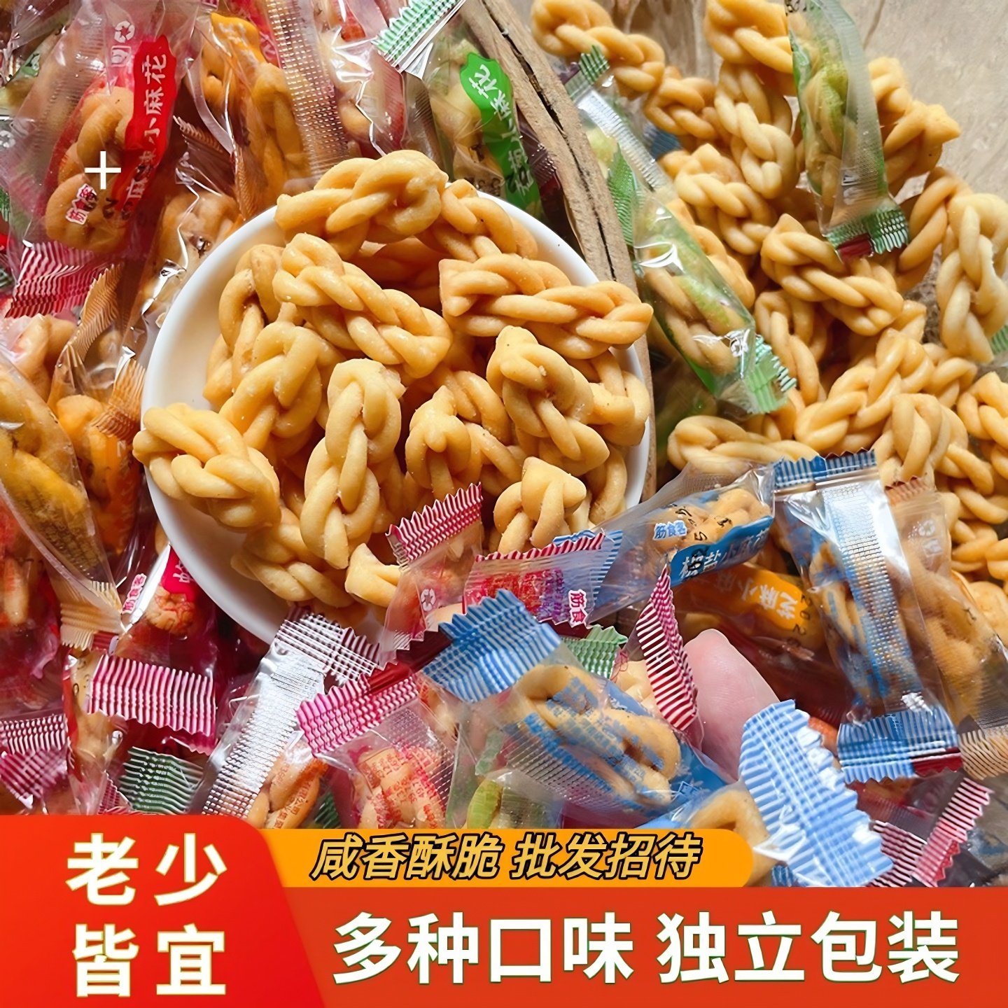 酒饭店铺美容院前台小麻花零食自助餐火锅店KTV餐前小吃单独包装,零食/坚果/特产,麻花,淘宝优惠券,粉丝福利购,淘宝优惠卷