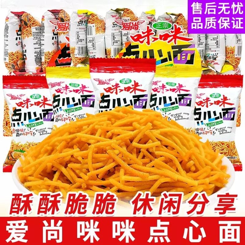 新品爱尚咪咪点心面虾小包装虾味怀旧膨化休闲薯条解馋批发零食