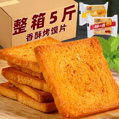 烤馍片养胃早餐饼干解馋小零食