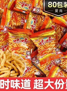虾条蟹味粒食品小包装片薯条干脆面休闲奖励学生小吃儿童零食礼包