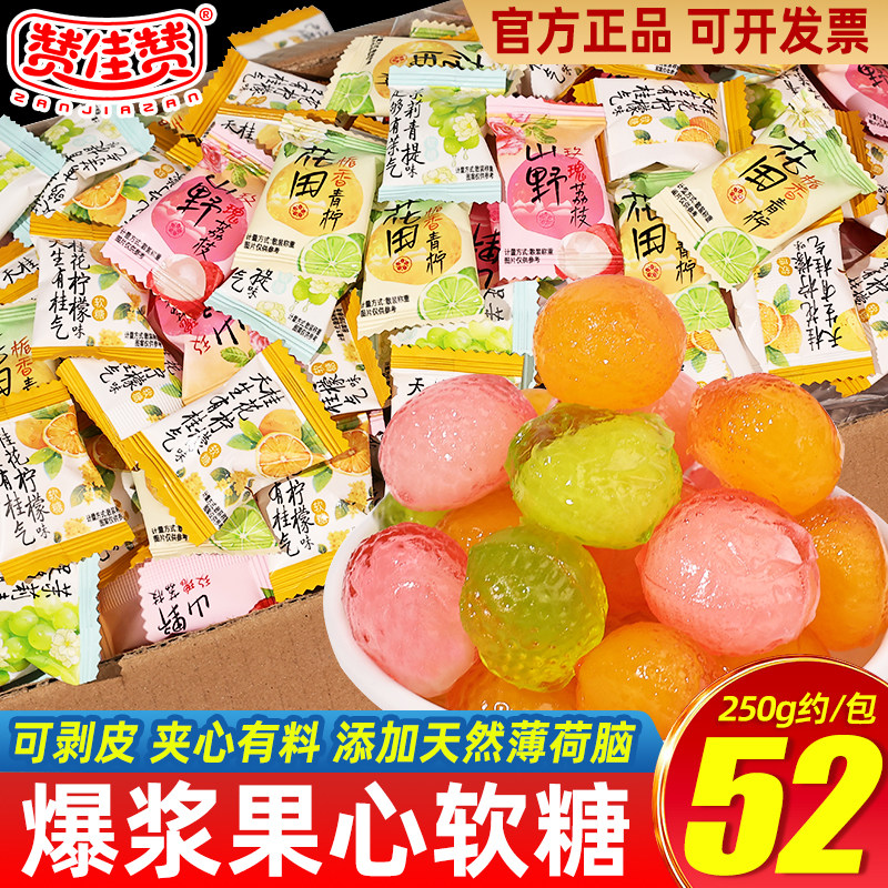 赞佳赞桂花柠檬润喉糖茶糖口气清新茉莉青提味糖果零食爆浆软糖,零食/坚果/特产,软糖/果味糖/凝胶糖果,淘宝优惠券,粉丝福利购,淘宝优惠卷