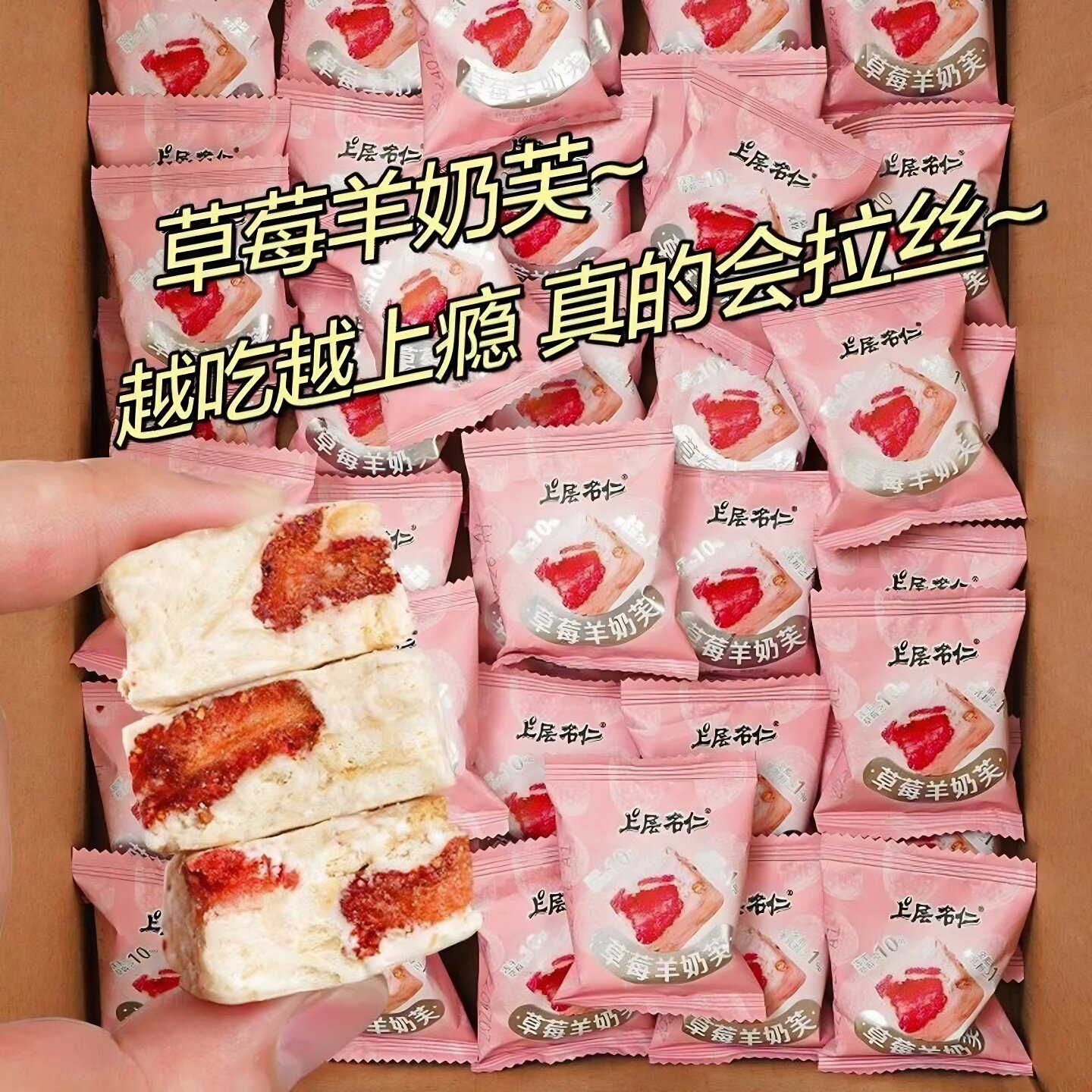 草莓羊奶芙纯手工雪花酥手作牛轧糖坚果点心网红休闲零食