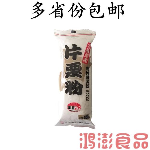 北海道片栗粉素材模板 北海道片栗粉图片下载 小麦优选