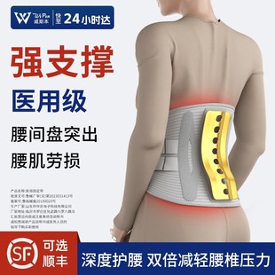 专用腰托 医用腰护腰带腰间盘劳损透气腰痛腰椎间盘腰围腰疼女男士