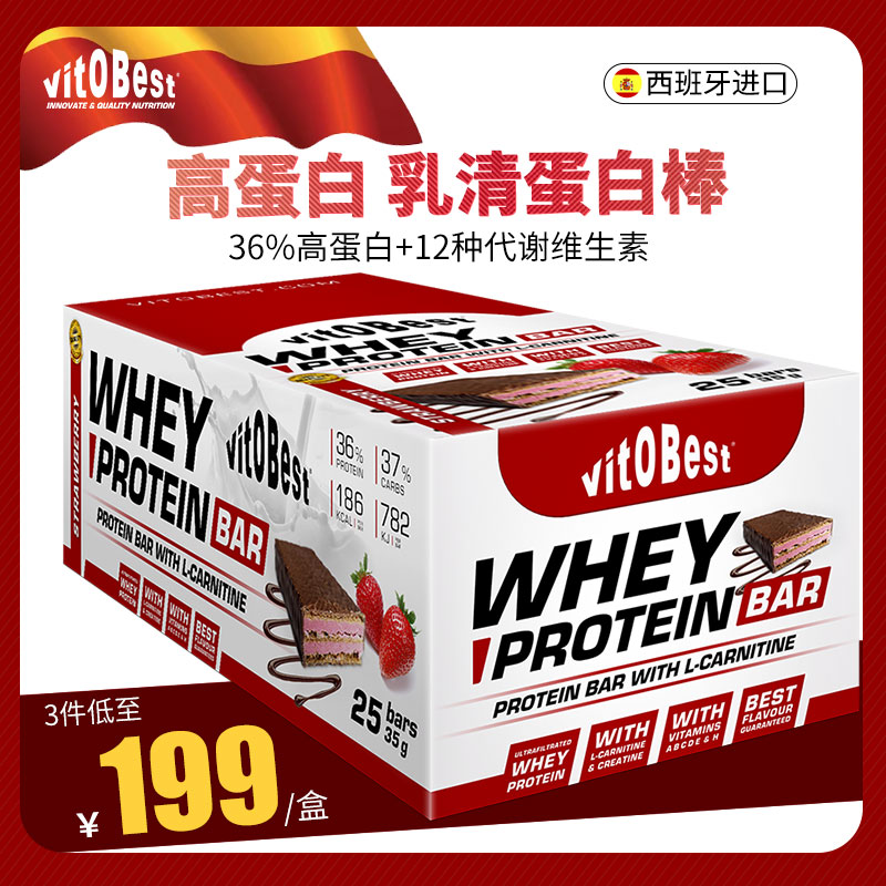 Vitobest乳清蛋白棒代餐减脂饱腹巧克力威化饼干能量棒增肌高蛋白 保健食品/膳食营养补充食品 海外保健机能代餐 原图主图