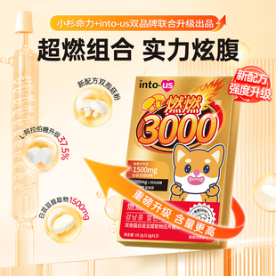 白芸豆阻断剂糖碳水脂肪压片糖果 intous燃燃3000加强版 体验装