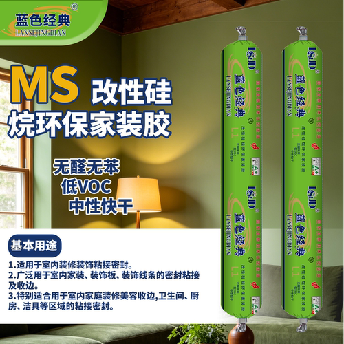 MS环保家装密封粘接胶