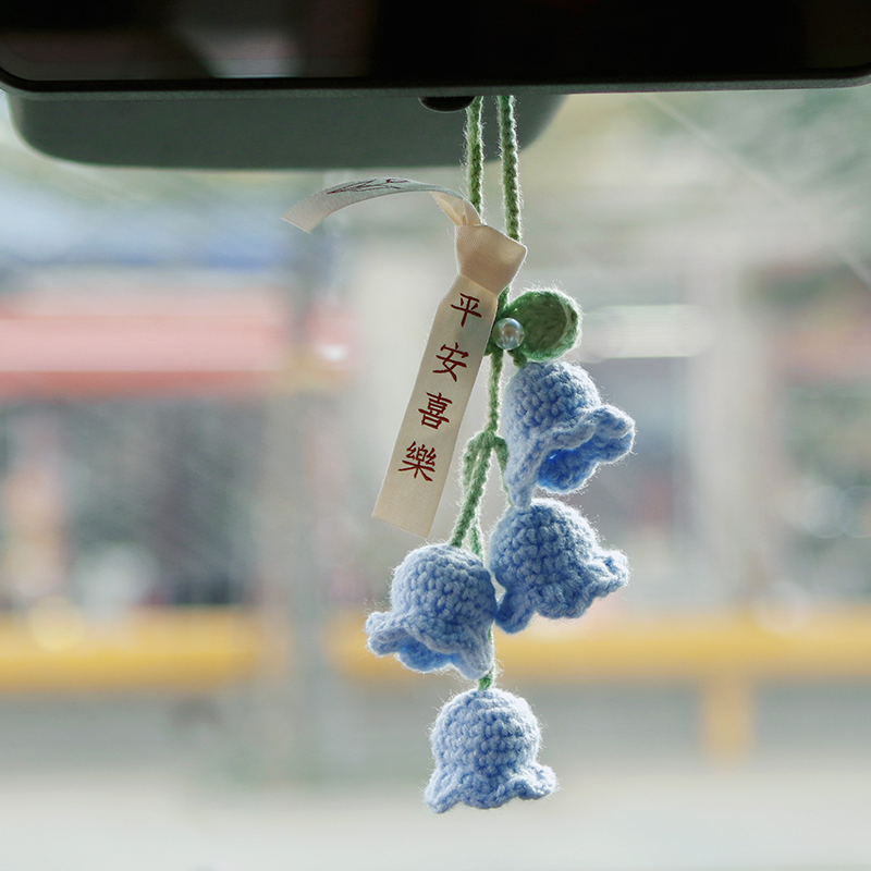 网红车挂diy材料包铃兰花毛线手工编织汽车内挂件风铃花车载挂饰