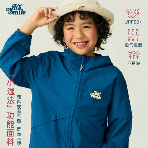 男童防晒防轻薄轻量户外连帽外套