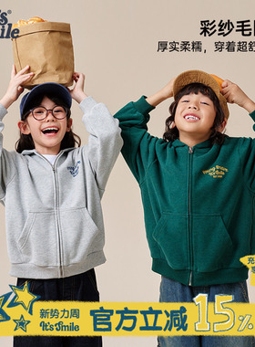 Itssmile童装儿童外套2026春新款男女童毛圈拉链卫衣男孩加绒上衣