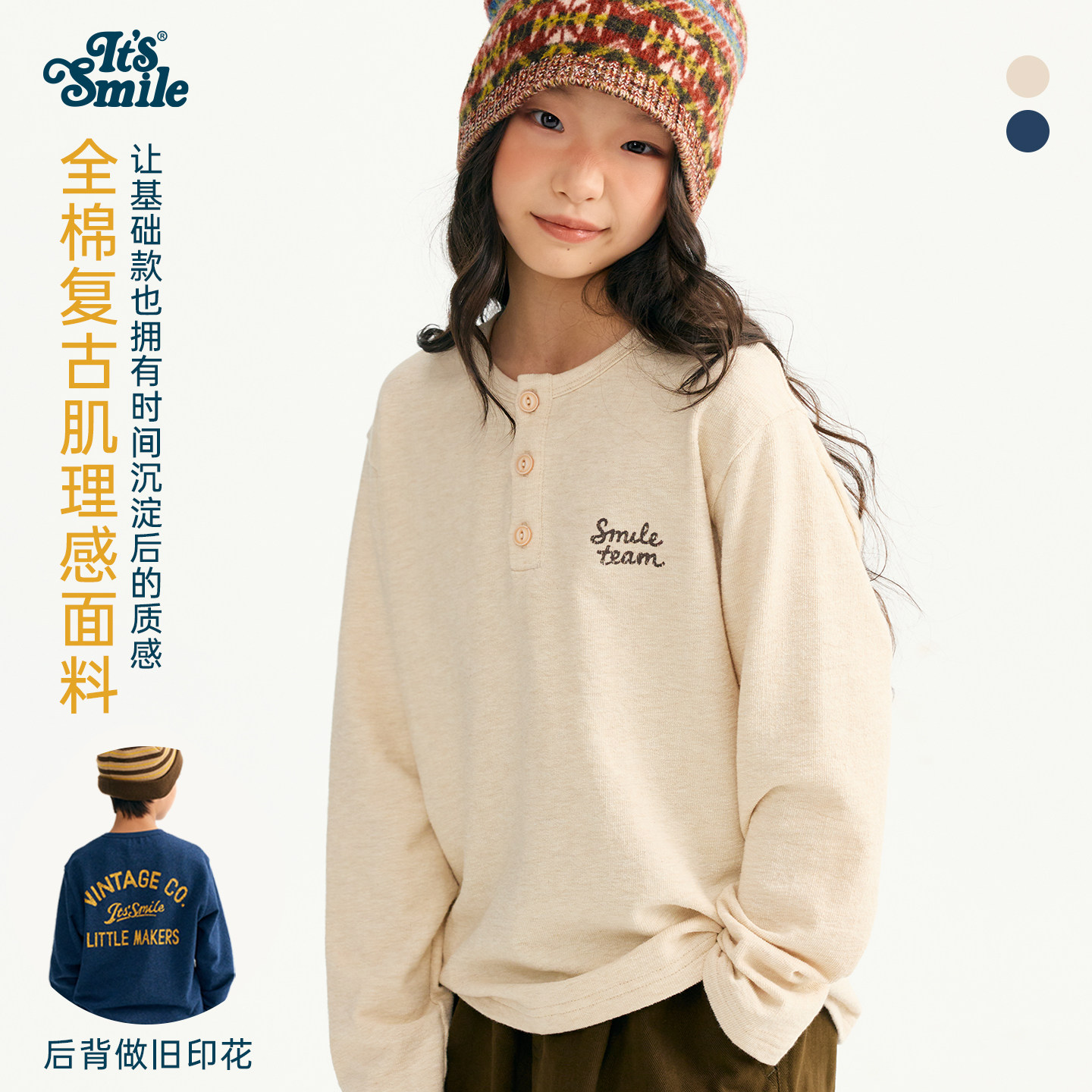 its smile童装儿童t恤秋季新款全棉长袖亨利领男童打底衫百搭上衣
