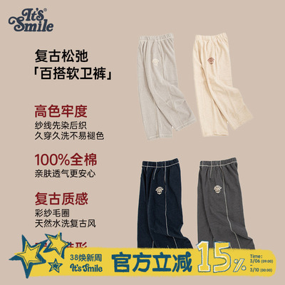 Itssmile复古学院彩纱直筒卫裤