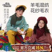 Its smile 「彩纱花色」儿童新年羊毛毛衣男女童柔软百搭针织外套
