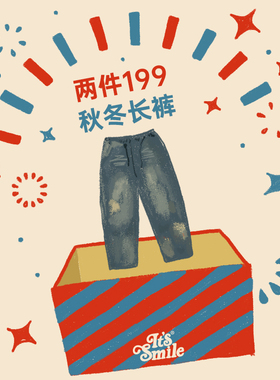 Its smile童装秋冬季长裤清仓合集 断码福利 先选尺码再选颜色