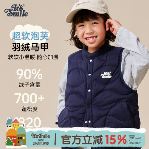 Itssmile复古撞色轻量羽绒马甲