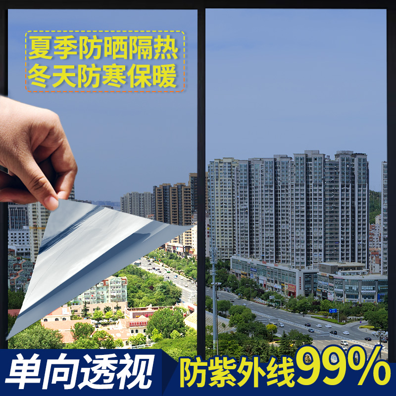 隔热膜窗户玻璃贴膜遮光玻璃贴纸