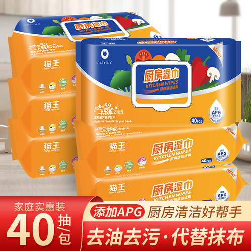 猫王厨房湿巾大规格去油去污家用
