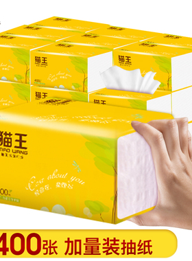 猫王纸巾抽纸4层6包加厚实惠餐巾纸家用面巾卫生纸妇婴可用包邮
