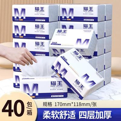 猫王加厚四层整箱抽纸