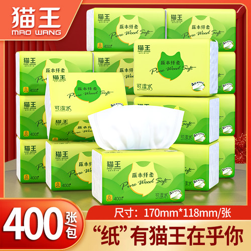 猫王100抽*6连包可湿水抽纸