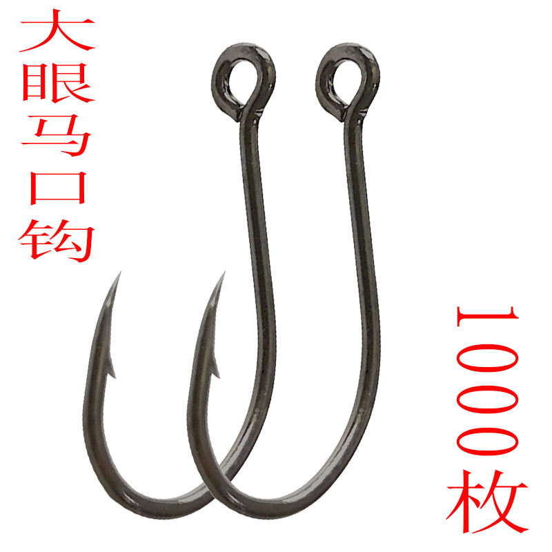 亮片钩8001大眼马口钩  丸世钩路亚挂钩倒钓钩溪流白条翘嘴鳜鱼钩