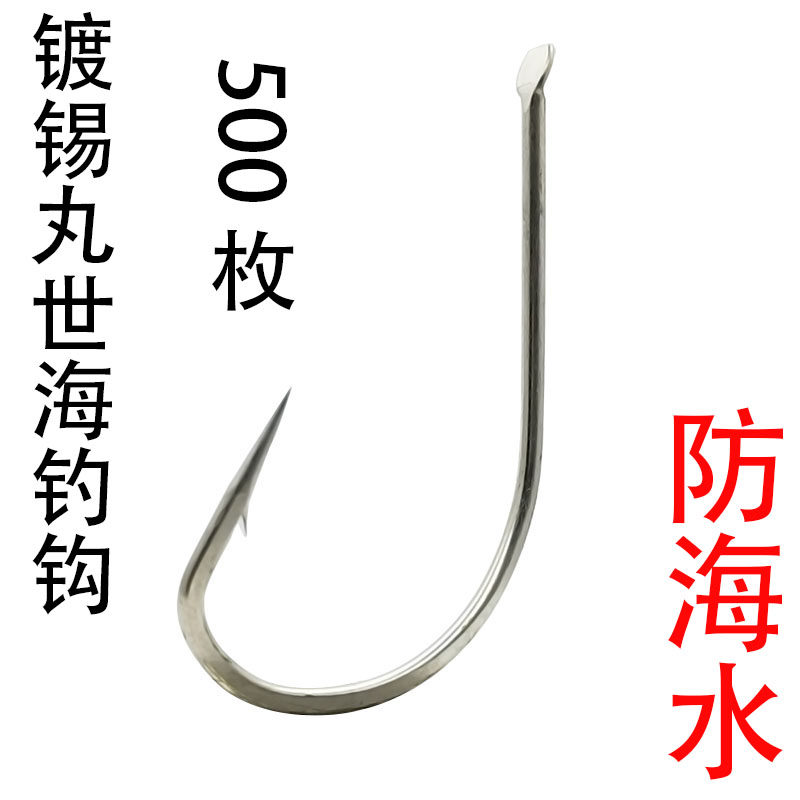 镀锡镀锌丸世鱼钩长柄日本进口有鱼钩