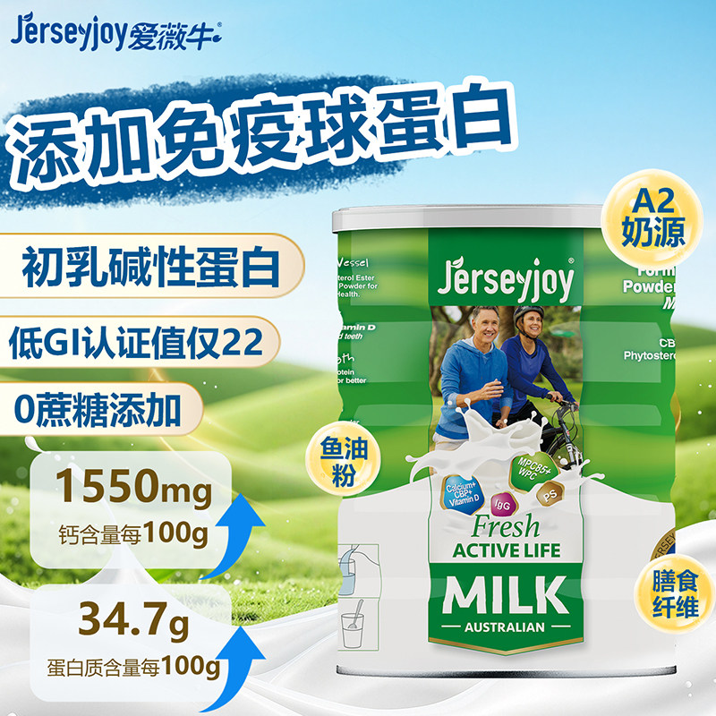 澳洲爱薇牛中老年人奶粉800g澳洲进口低GI脱脂高钙无蔗糖添加送礼