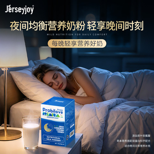 爱益佳睡眠奶粉便携小条装