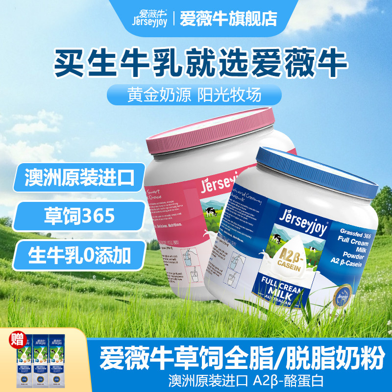 生牛乳 澳大利亚原装进口  高钙高蛋白 0添