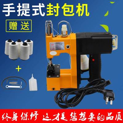 手持缝包机手提式小型家用缝纫机GK9-007型蛇皮编织袋封口封包机