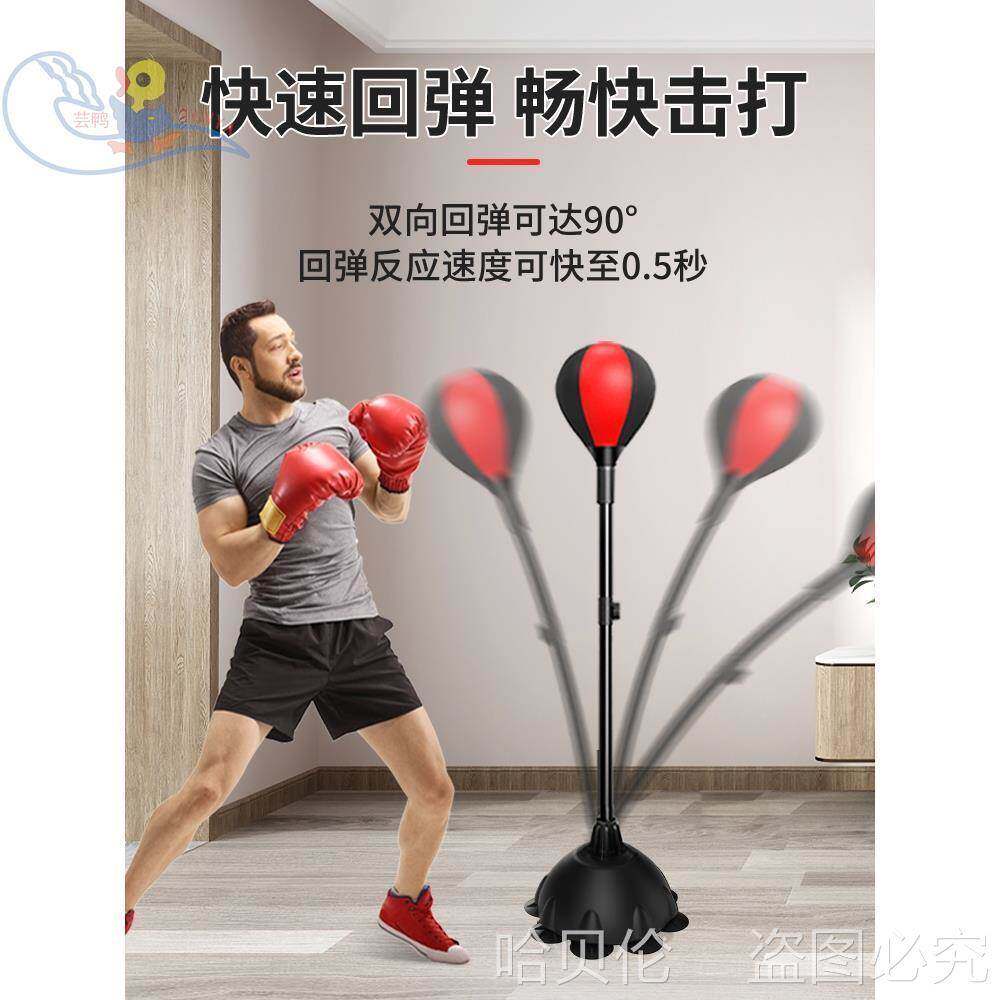 拳击速度儿童反应球立式沙袋家用训练神器材沙包打靶发泄减压解压